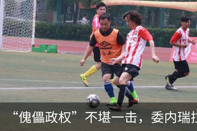 “傀儡政权”不堪一击，委内瑞拉民众抗议，要求马上重新选举