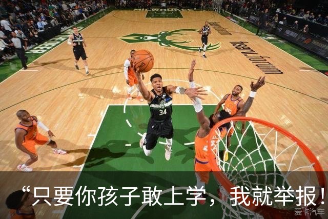 “只要你孩子敢上学，我就举报！”外地家长钻空子，气坏江苏网友！