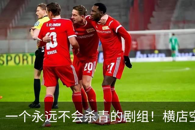 一个永远不会杀青的剧组！横店空了，15万群演在景区找到新活路