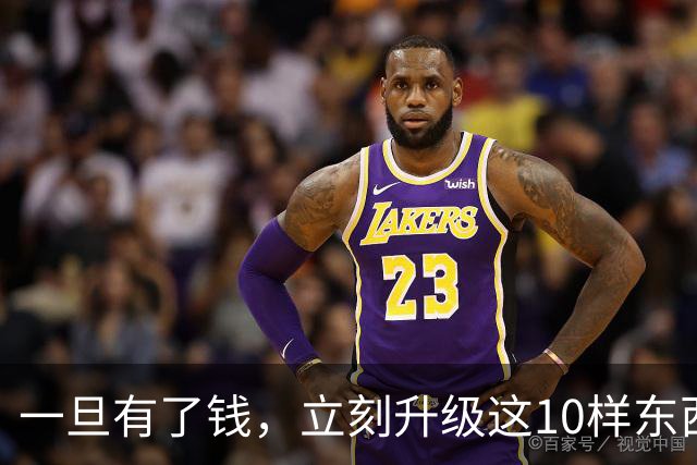 一旦有了钱，立刻升级这10样东西，人生会变得不一样，没有遗憾！