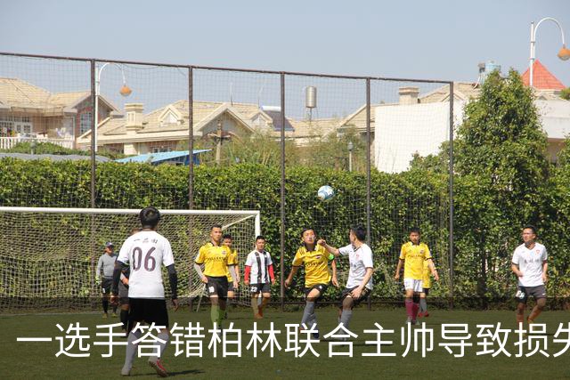 一选手答错柏林联合主帅导致损失1500欧，俱乐部将邀请其观赛