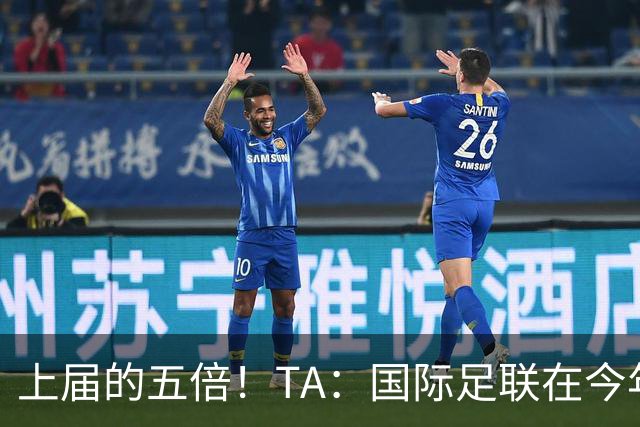 上届的五倍！TA：国际足联在今年世界杯的门票收入约50亿美元