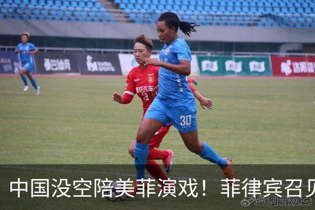 中国没空陪美菲演戏！菲律宾召见大使抗议，中方转头让武官去开会