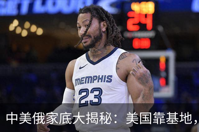 中美俄家底大揭秘：美国靠基地，俄罗斯靠核武，中国又靠什么？