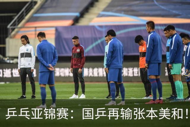 乒乓亚锦赛：国乒再输张本美和！蒯曼2-0连丢3局，中日女单争冠