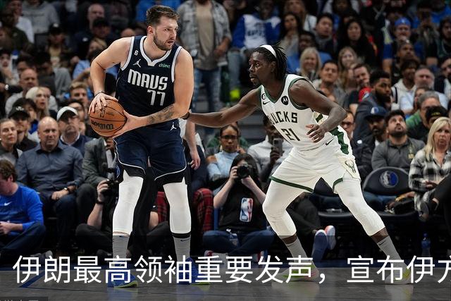 伊朗最高领袖重要发声，宣布伊方重大决定！