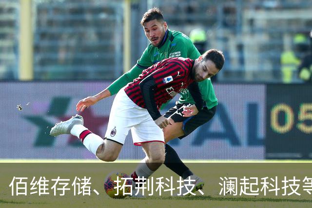 佰维存储、拓荆科技、澜起科技等集体宣布实施回购计划
