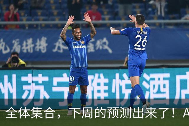全体集合，下周的预测出来了！A股大回调，我来说两句！