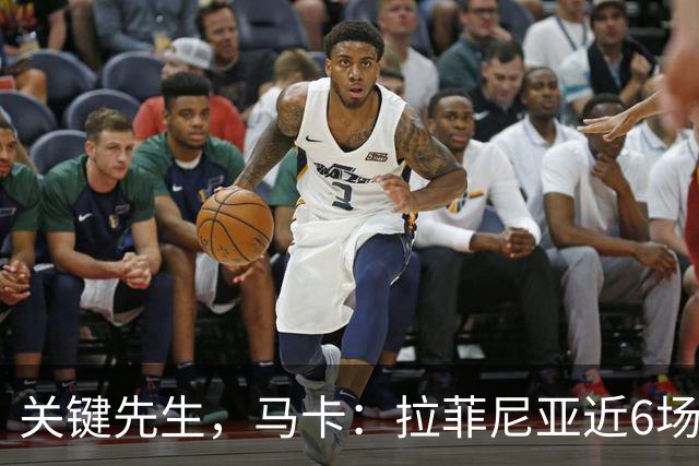 关键先生，马卡：拉菲尼亚近6场对阵皇马全胜，本人打进7球