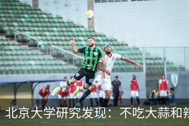 北京大学研究发现：不吃大蒜和辣椒的人，血栓一下不堵了？真的吗