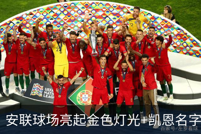 安联球场亮起金色灯光+凯恩名字，庆祝凯恩赢得金球奖