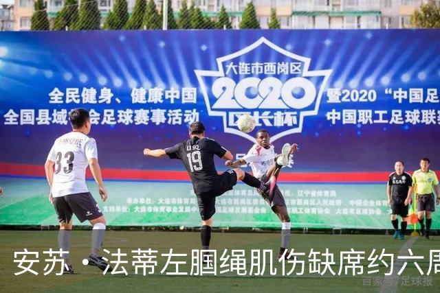 安苏·法蒂左腘绳肌伤缺席约六周 摩纳哥锋线再遭打击