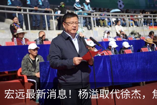 宏远最新消息！杨溢取代徐杰，焦泊乔最新伤情报告，王仕鹏曝广东内幕！