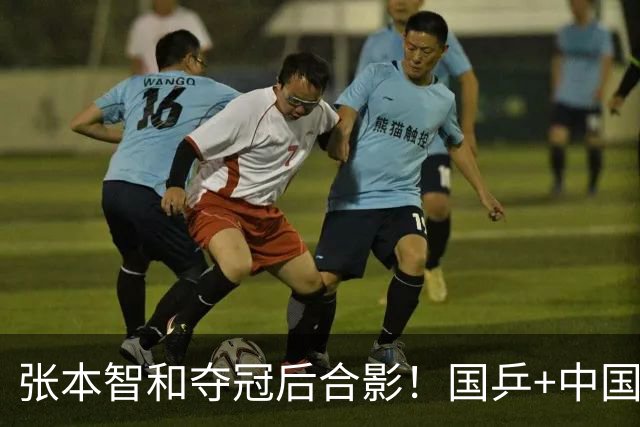 张本智和夺冠后合影！国乒+中国台北选手都不愿靠近他 全程面无表情