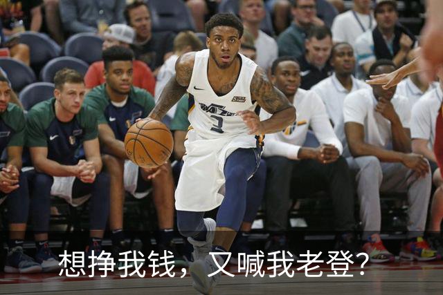 想挣我钱，又喊我老登？