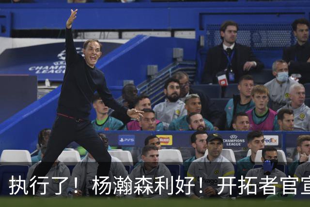 执行了！杨瀚森利好！开拓者官宣！是交易还是留队？