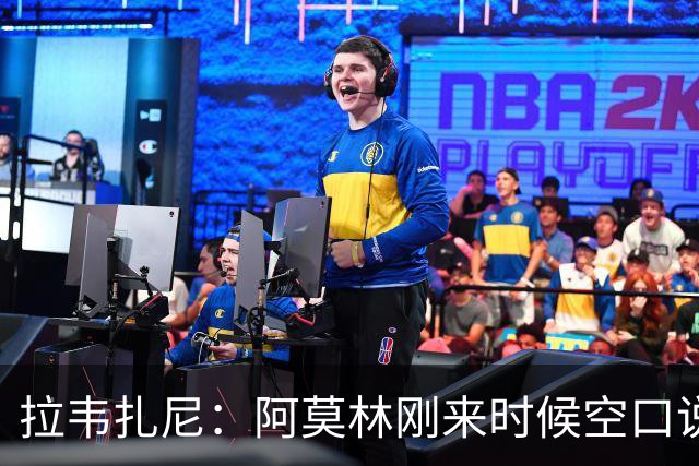 拉韦扎尼：阿莫林刚来时候空口说大话，结果现在战绩差的难看