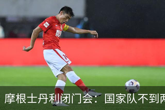 摩根士丹利闭门会：国家队不到两周或买入150亿美元，A股未来1-2个月出现技术性反弹的概率较高