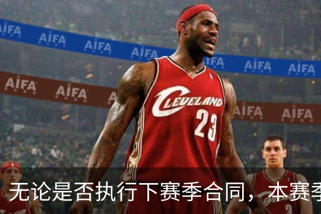 无论是否执行下赛季合同，本赛季对于森林狼内线新星都至关重要？