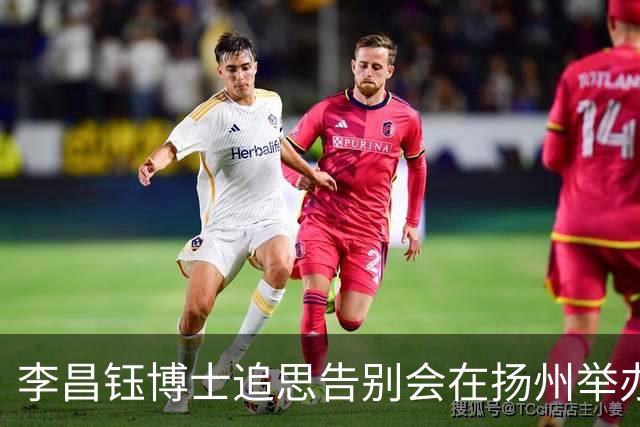 李昌钰博士追思告别会在扬州举办，夫人泪别：你等我18年，我也跟你合葬