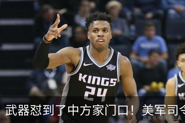 武器怼到了中方家门口！美军司令叫嚣，做好明年“武力犯台”准备