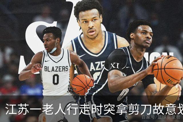 江苏一老人行走时突拿剪刀故意划伤路边车辆，没想到车主就在车内，行车记录仪拍下全程；车主当场报警，老人子女同意承担车辆全部维修费用
