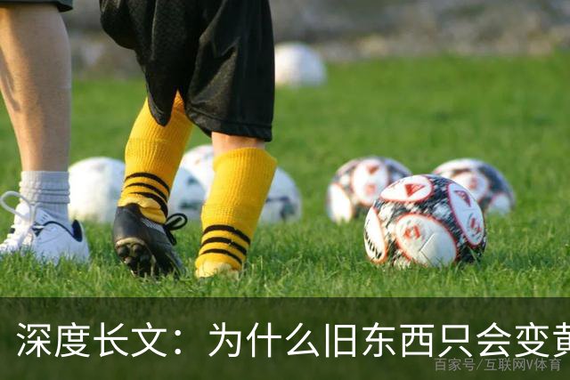 深度长文：为什么旧东西只会变黄？蓝色，可能是时间都 "买不起" 的颜色