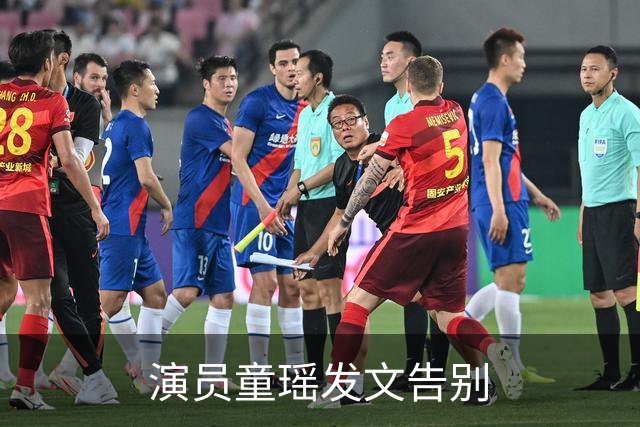 演员童瑶发文告别