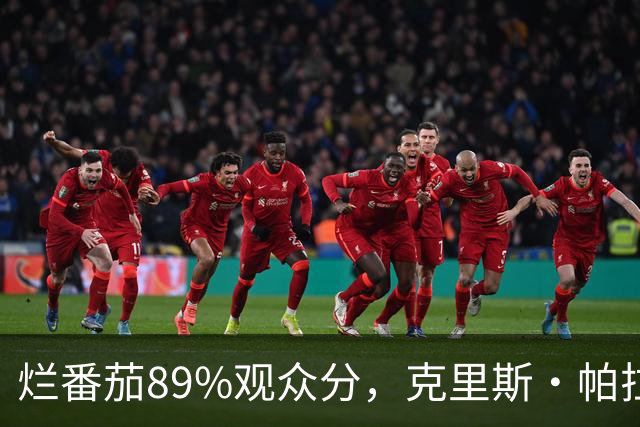 烂番茄89%观众分，克里斯·帕拉特新一季又赢了观众输了影评人