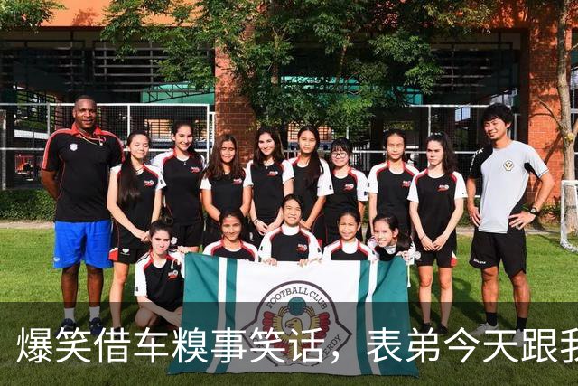 爆笑借车糗事笑话，表弟今天跟我借车说是要向相恋5年的女朋友求婚，我果断把车钥匙甩给他了！