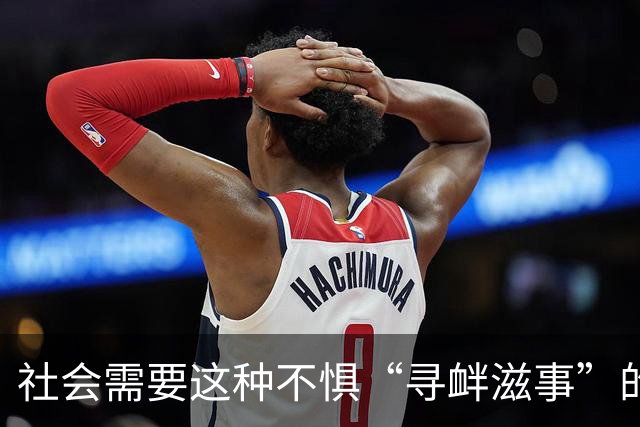 社会需要这种不惧“寻衅滋事”的律师