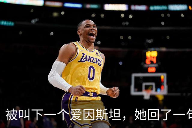 被叫"下一个爱因斯坦"，她回了一句"胡说"：全息理论到底在算什么