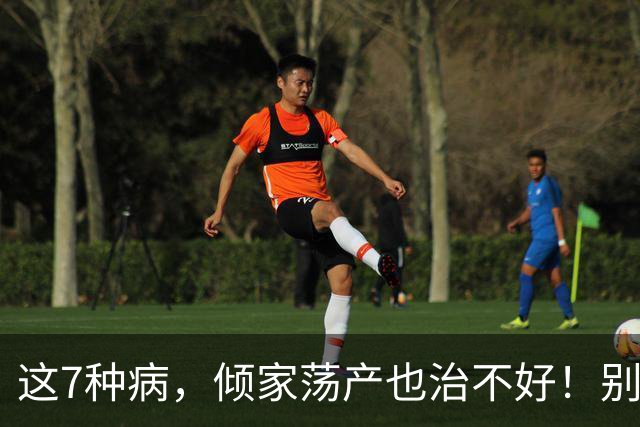 这7种病，倾家荡产也治不好！别再白花冤枉钱