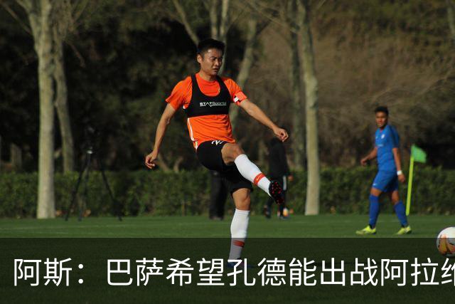 阿斯：巴萨希望孔德能出战阿拉维斯；克里斯滕森将复出