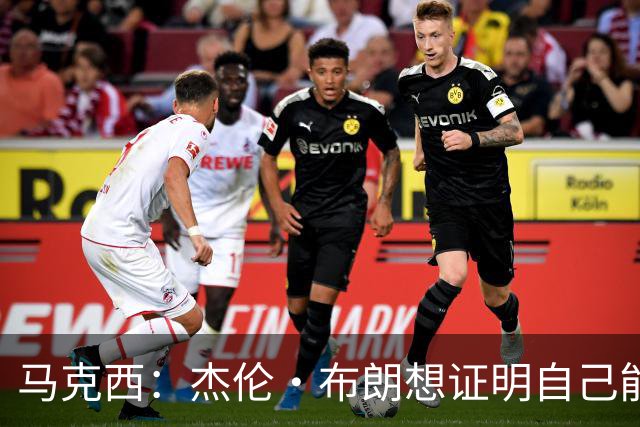 马克西：杰伦·布朗想证明自己能带队赢球 他防守&组织都很棒
