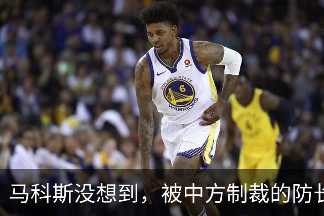 马科斯没想到，被中方制裁的防长，才是他的噩梦，在背后下黑手