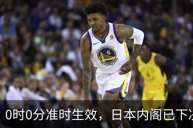 0时0分准时生效，日本内阁已下决心，对中国加税，最高顶格出手