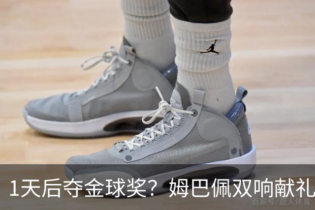 1天后夺金球奖？姆巴佩双响献礼！绝杀巴萨+达成皇马生涯百球里程碑