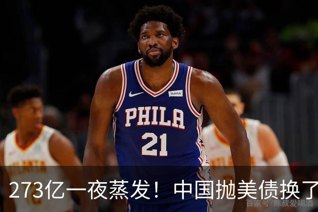 273亿一夜蒸发！中国抛美债换了个"看不见"的招，美国彻底没辙