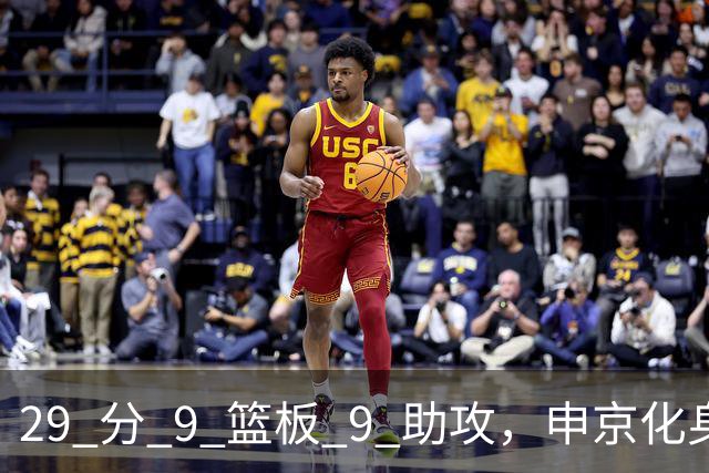 29 分 9 篮板 9 助攻，申京化身约基奇，火箭轻取老鹰获得四连胜