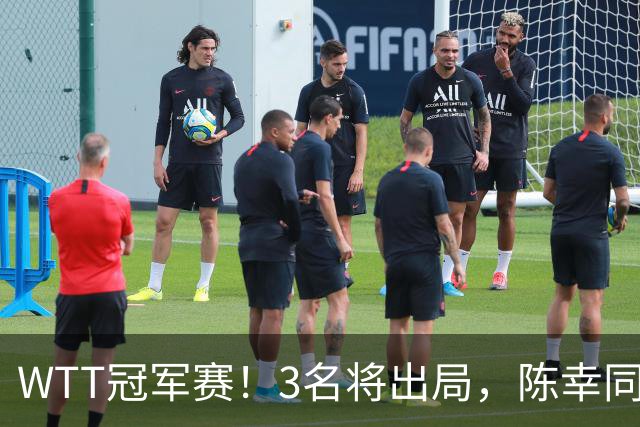 WTT冠军赛！3名将出局，陈幸同，国乒5战全胜，周启豪超级逆转